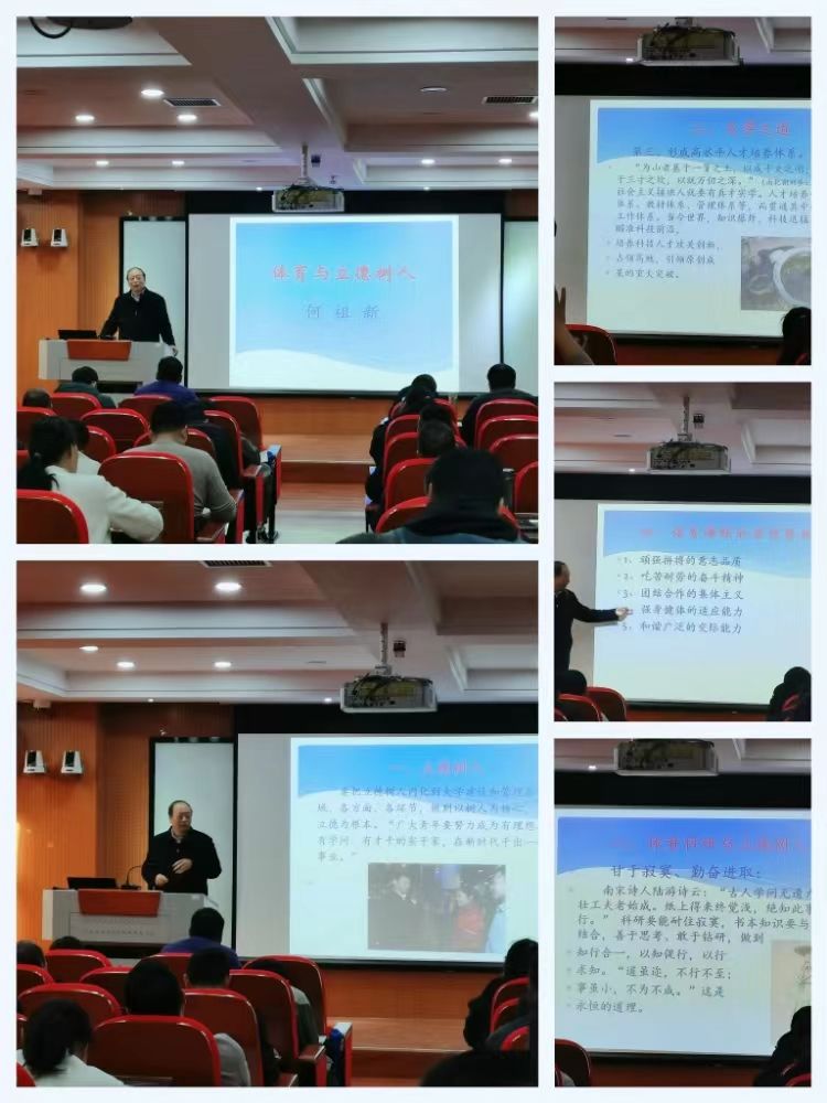 简篇-“国培计划(2023)”工作简报(小学足球 第三期)