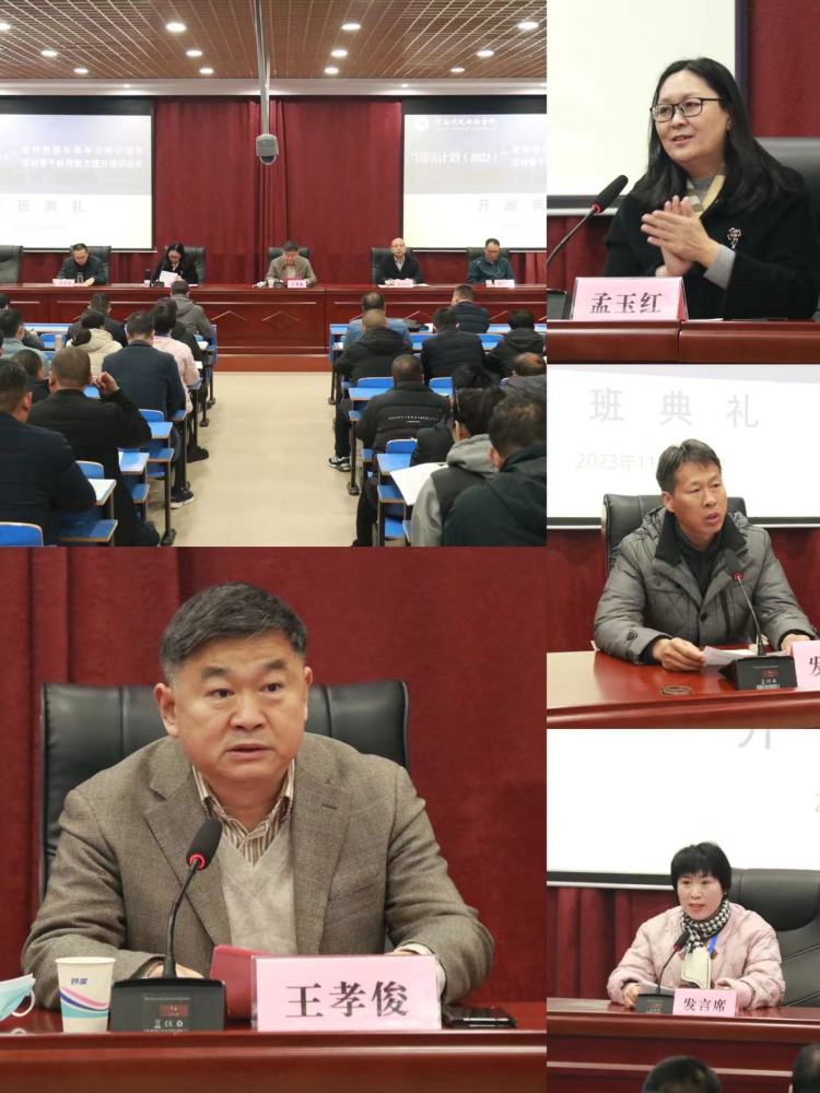 简篇-“国培计划(2023)”县级初中乒乓球农村骨干教师培训之开班篇