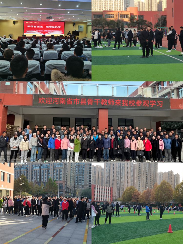 简篇-“国培计划(2023)”县级初中足球骨干教师培训——我们结业啦!