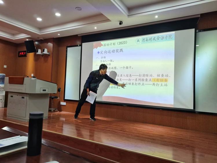 简篇-“国培计划(2023)”县级初中乒乓球农村骨干教师培训