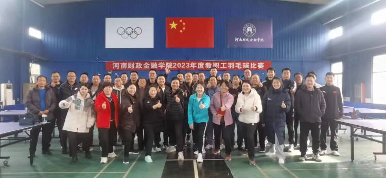 简篇-“国培计划(2023)”县级初中乒乓球农村骨干教师培训