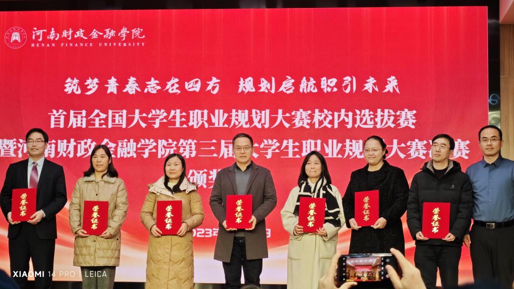 张留锋荣获“优秀指导教师奖”(左一) 张留锋荣获“优秀指导教师奖”(左一)