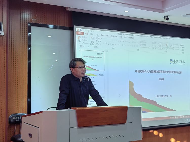 简篇-“国培计划(2023)”——县级初中足球骨干教师培训