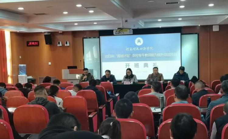 简篇-“国培计划2023”——我们开班啦!(县级小学足球骨干班)