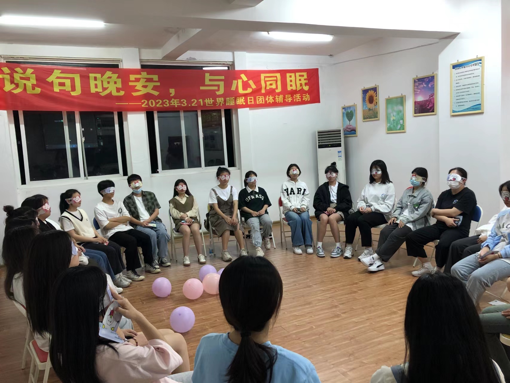 心理团体辅导
