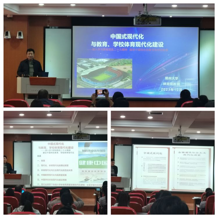 简篇-“国培计划(2023)”工作简报(小学足球 第三期)