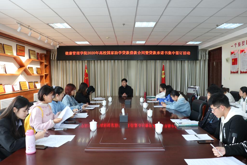 组织学生集中签订2020年高校助学贷款合同